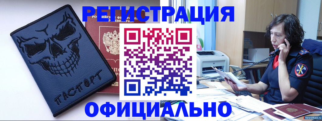 миграционный учет в Воткинске