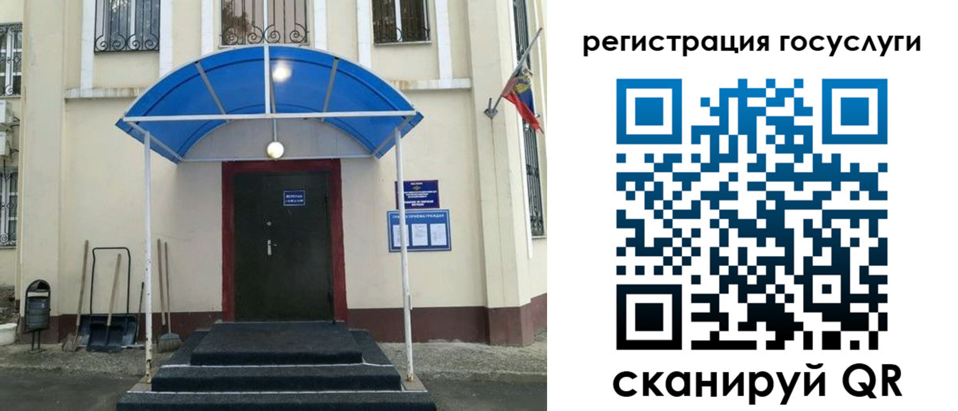 прописка для школы в Воткинске