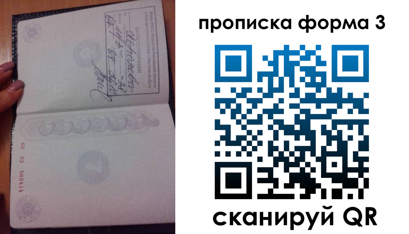 временная регистрация гарантия в Воткинске