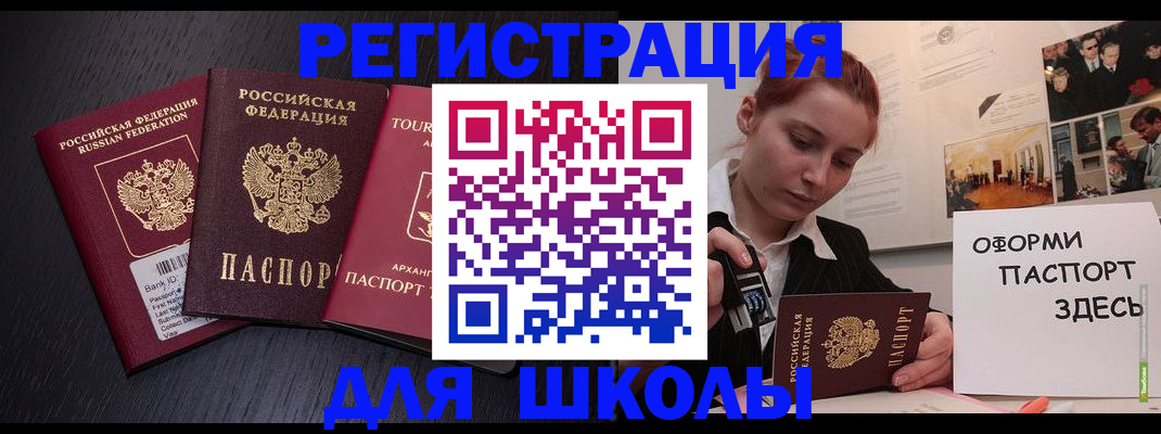 миграционный учет в Воткинске
