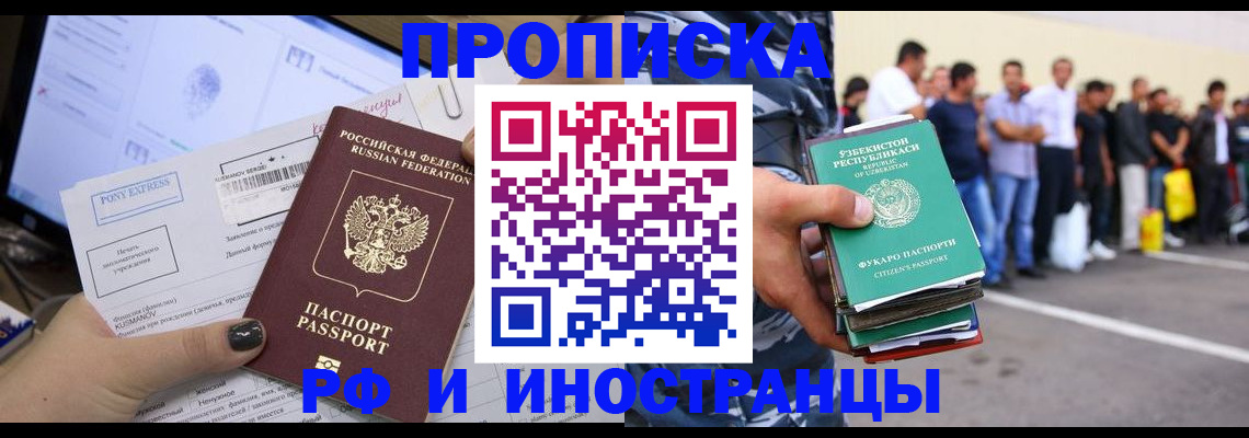 прописка законно в Воткинске
