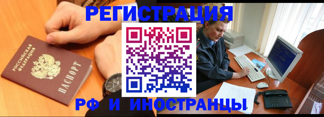прописка законно в Воткинске