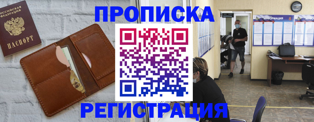 пропишу в квартире в Воткинске