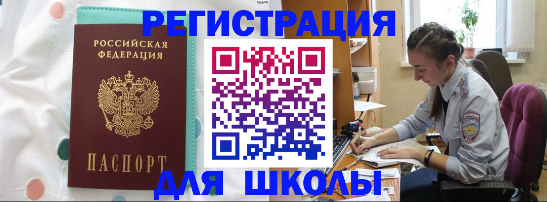 миграционный учет в Воткинске