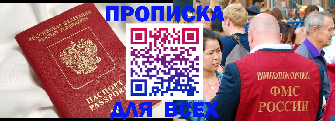 прописка для школы в Воткинске