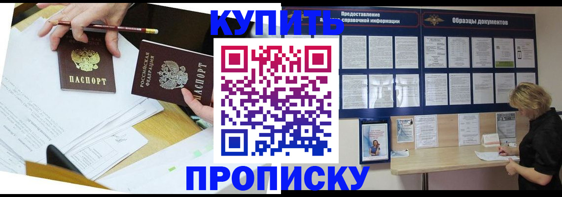 временная регистрация законно в Воткинске