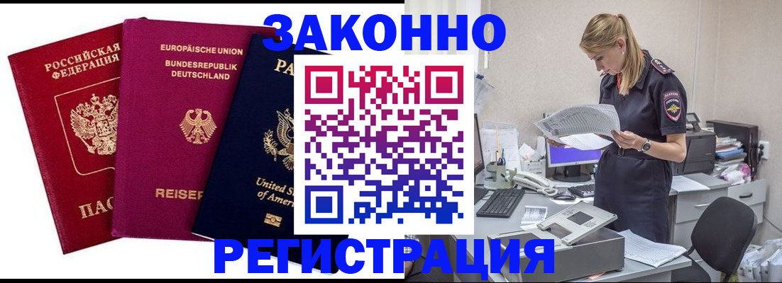 временная регистрация недорого в Воткинске