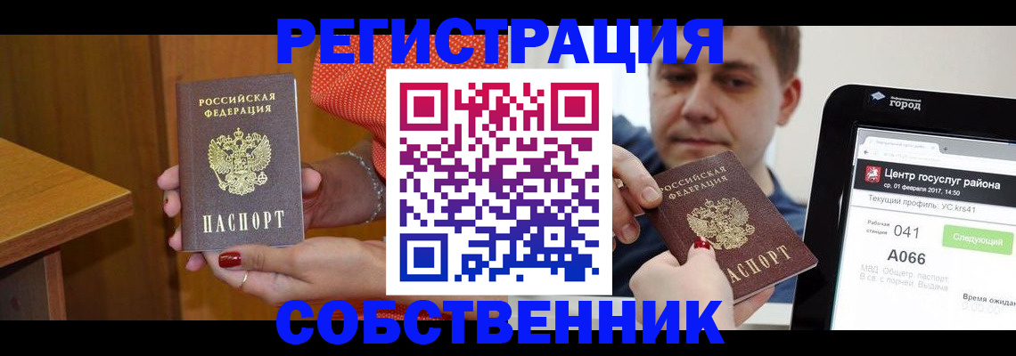 прописка гарантия в Воткинске