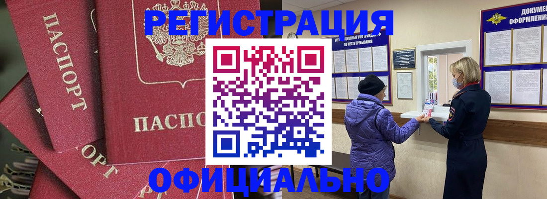 купить прописку в Воткинске