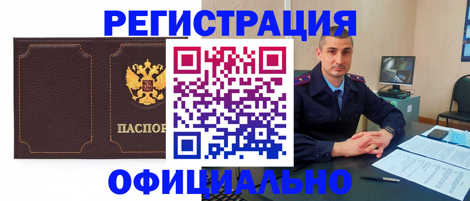прописка иностранных граждан в Воткинске