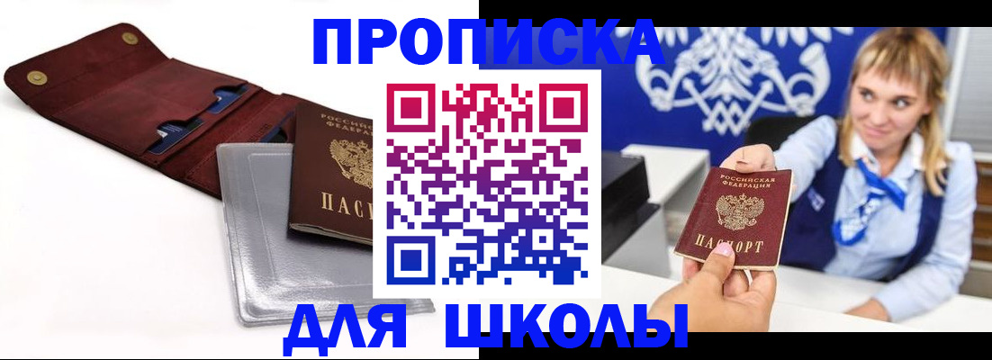 временная регистрация надежно в Воткинске