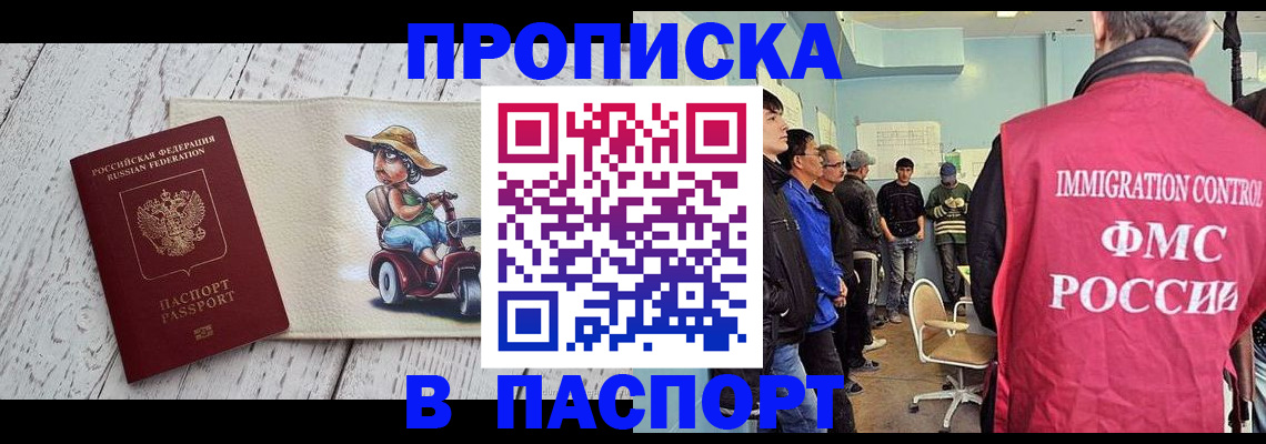 временная регистрация недорого в Воткинске