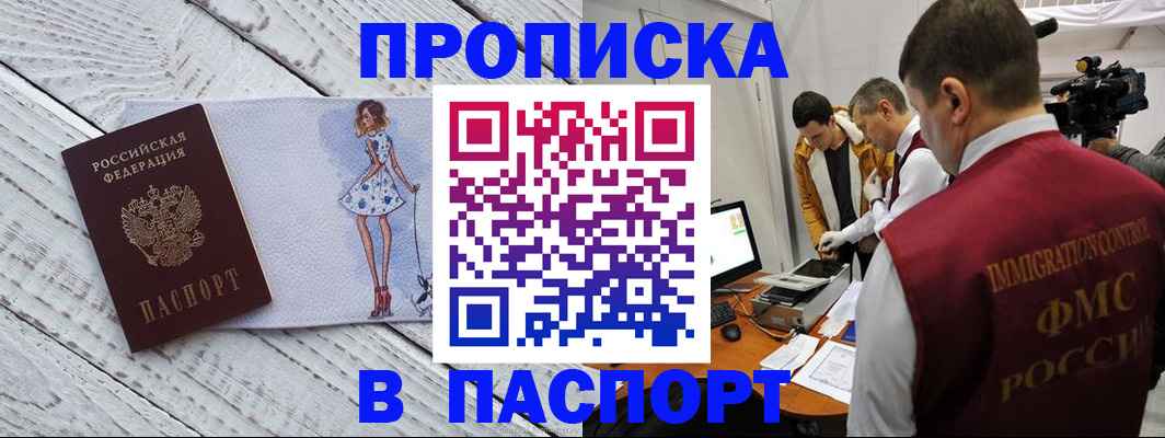 временная регистрация 2025 в Воткинске