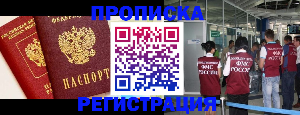 прописка гарантия в Воткинске