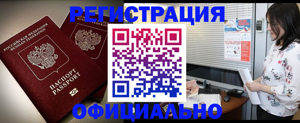 прописка для военкомата в Воткинске