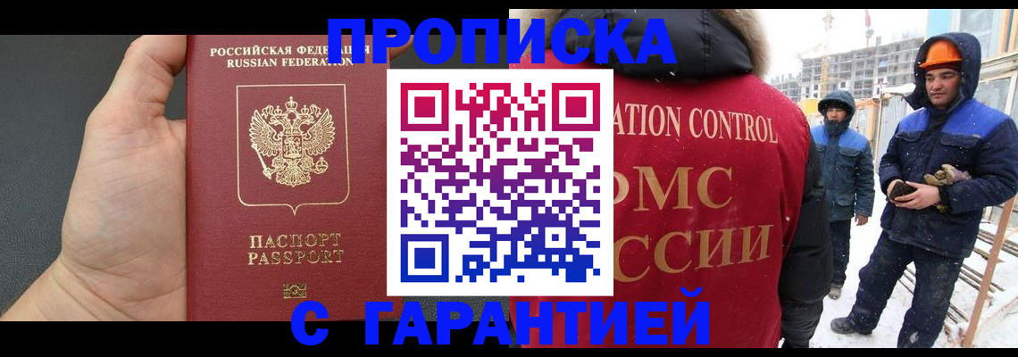 миграционный учет в Воткинске